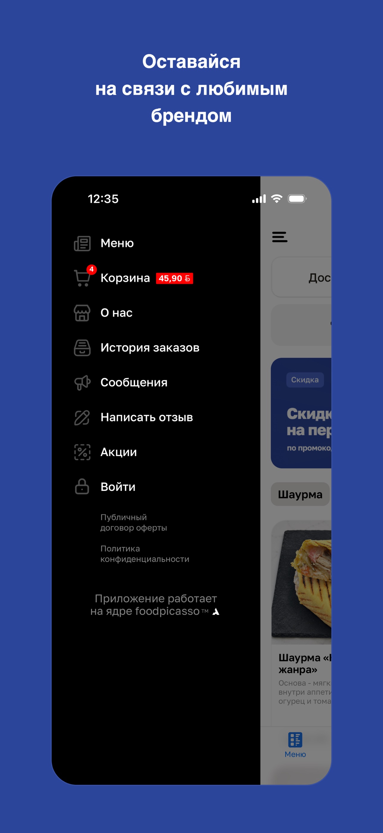 Screenshot 4 of Шаурмыч
