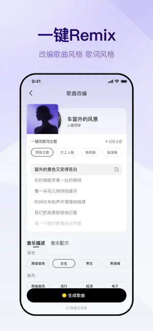 Vemus未音-酷狗音乐AI版 iPhone screenshot 4