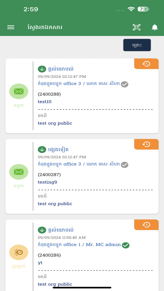 #2. MAFF E-Doc (iOS) Bởi: Sea Peng