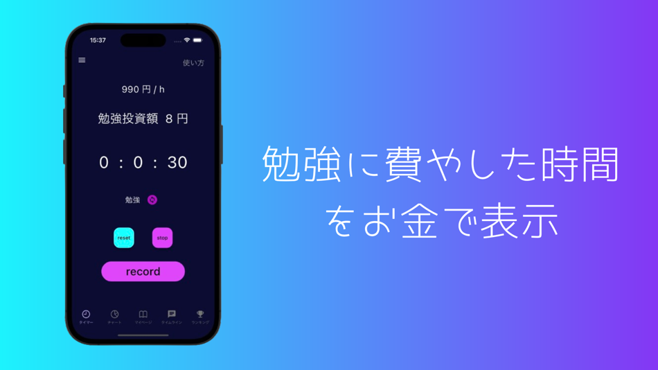 #1. StudyRank - ゲーム感覚で勉強できるタイマーアプリ (iOS) 由: Yusuke Uemura