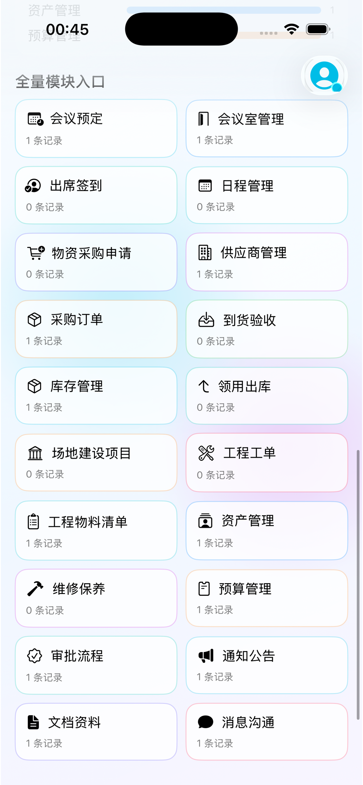 曜森商务工具 screenshot 3