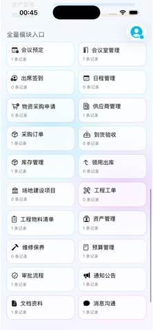 曜森商务工具 screenshot