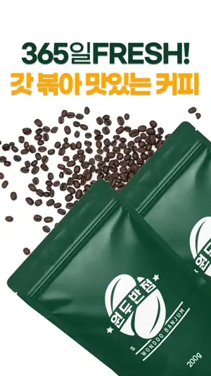 WONDOOBANJUM screenshot 1