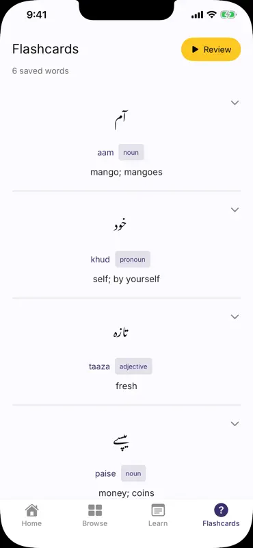 Karak: Read and Learn Urdu screenshot 6 of 10