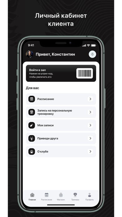 Red Lockers Screenshot