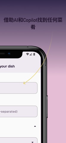 Bites - Recipe Collector screenshot