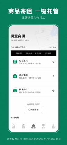 应用截图 3