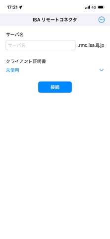 ISA Remote Connector のスクリーンショット