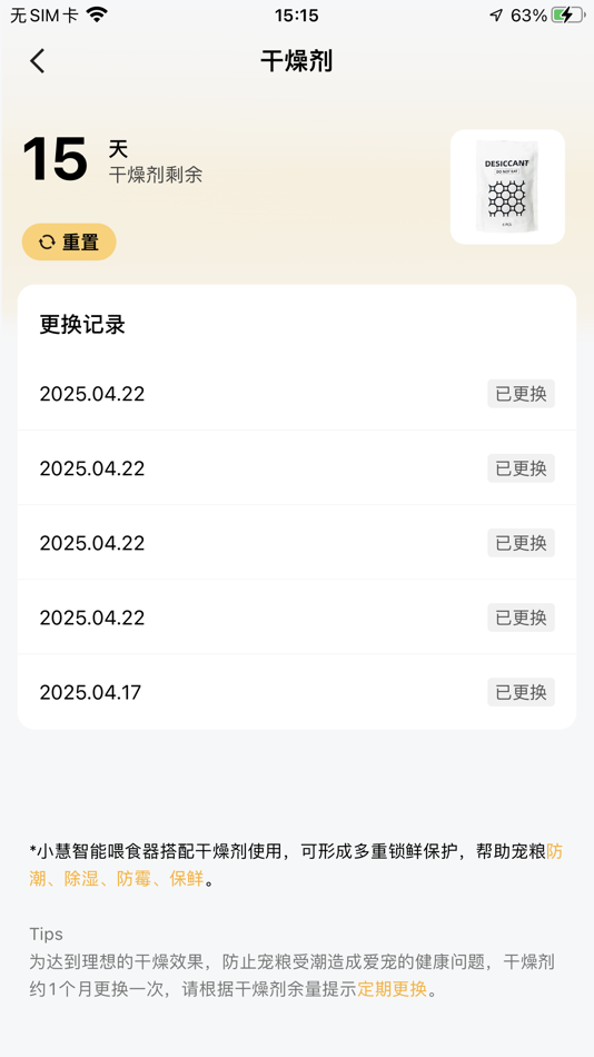 #2. 小慧宠物 (iOS) От: 金华汇隆电子设备有限公司