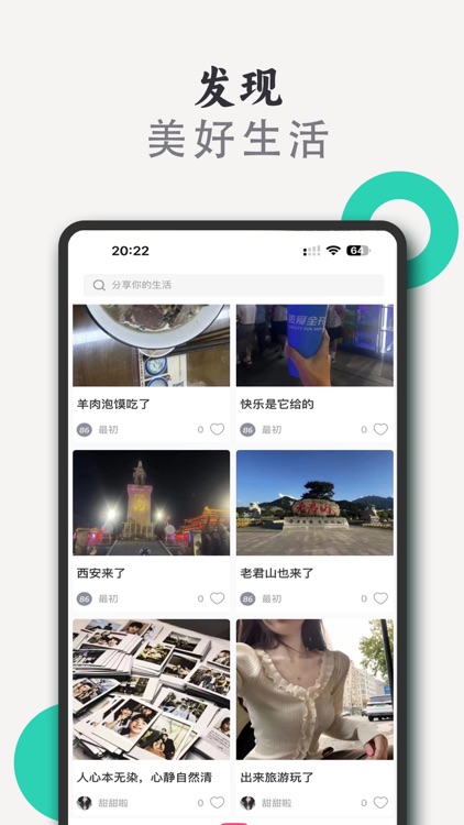 泗水湖畔-泗阳生活必备