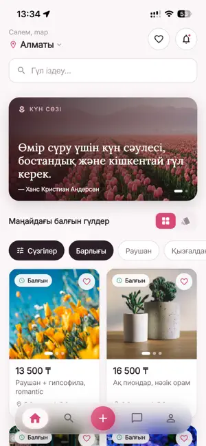 Florana: цветы и букеты screenshot 2