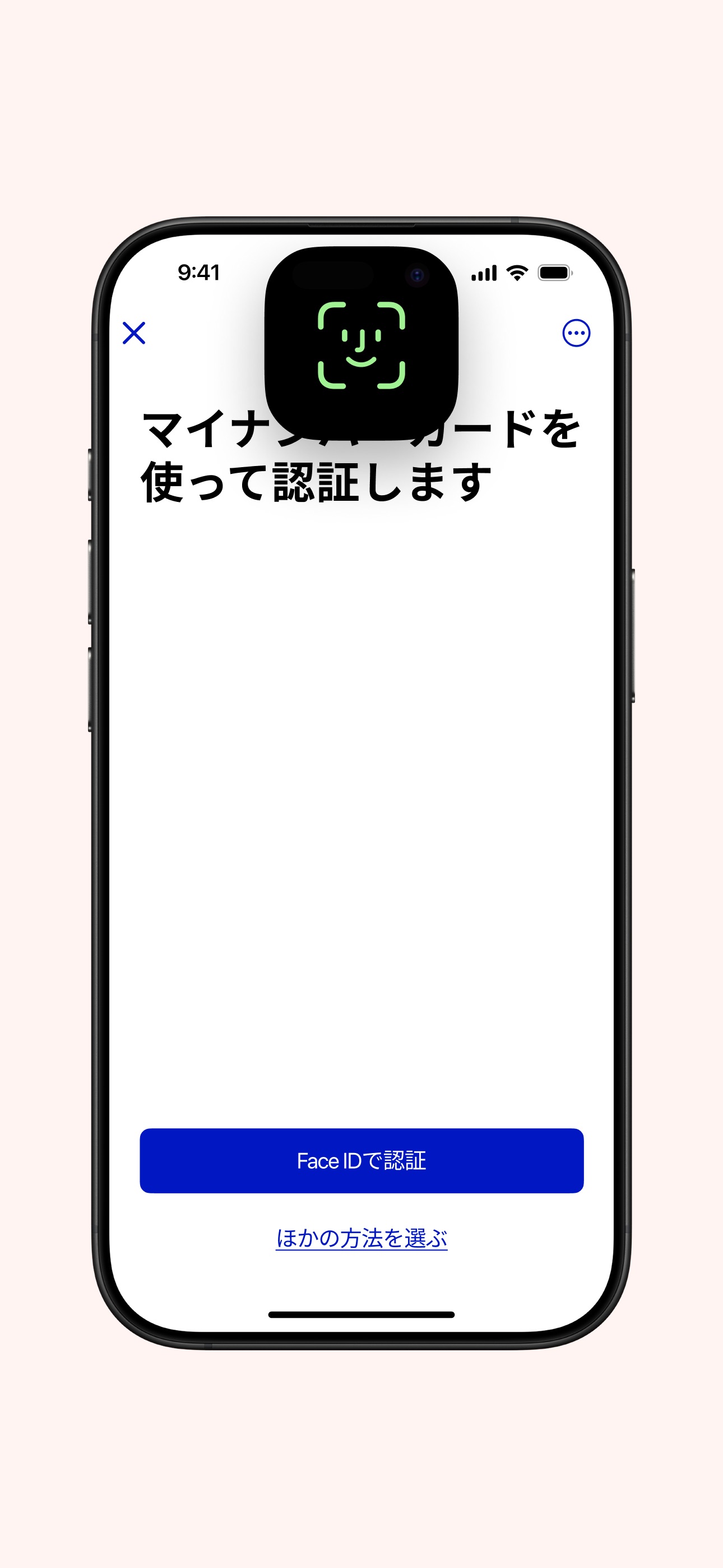 Screenshot 2 of マイナアプリ（旧マイナポータルアプリ）