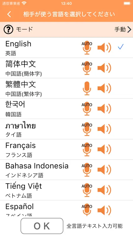 VoiceTra screenshot 2 of 3