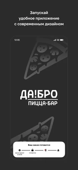 Да!Бро · Еда Кобрин screenshot 1