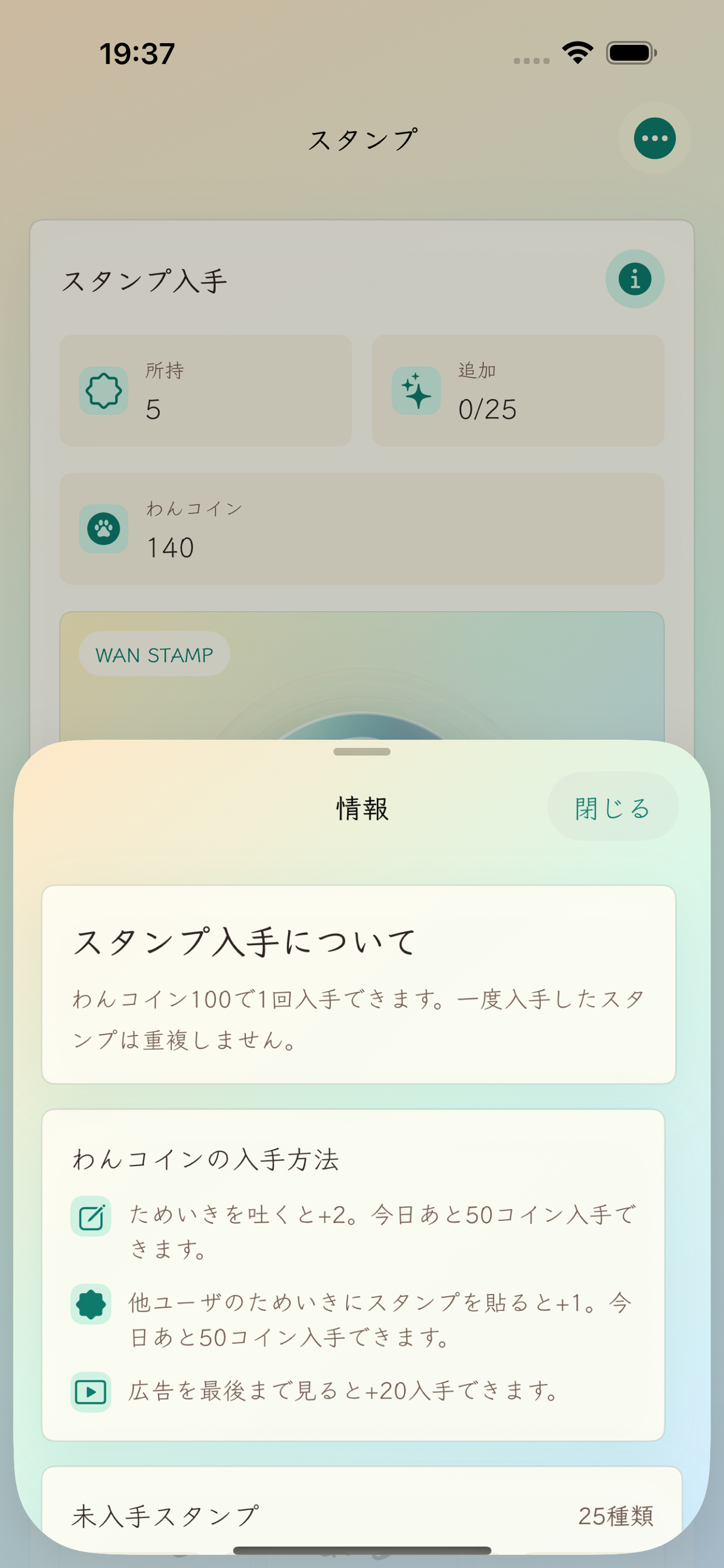 futwooo screenshot 5