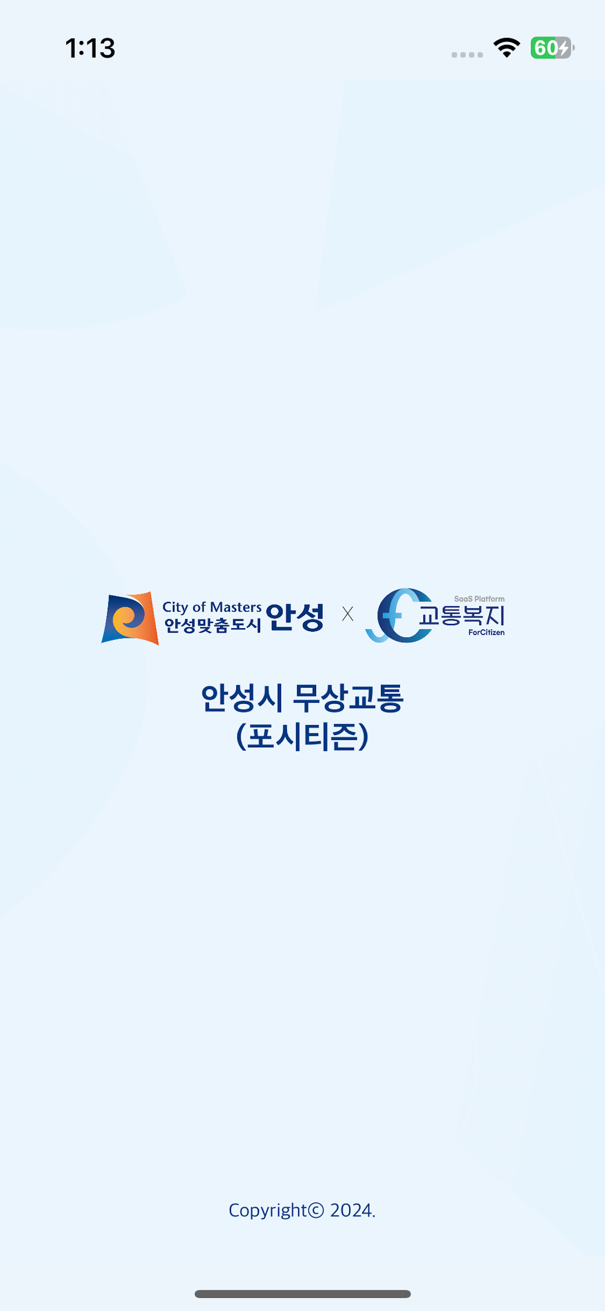 포시티즌 안성