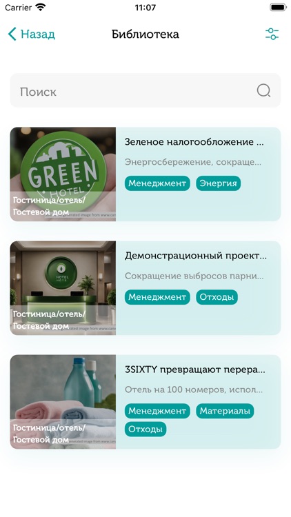 Eco KG screenshot-3