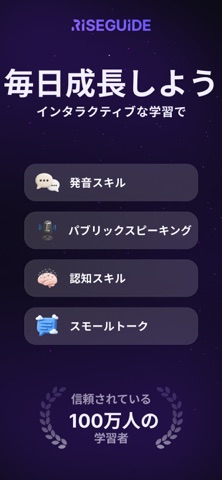 RiseGuide: Self Improvement のスクリーンショット