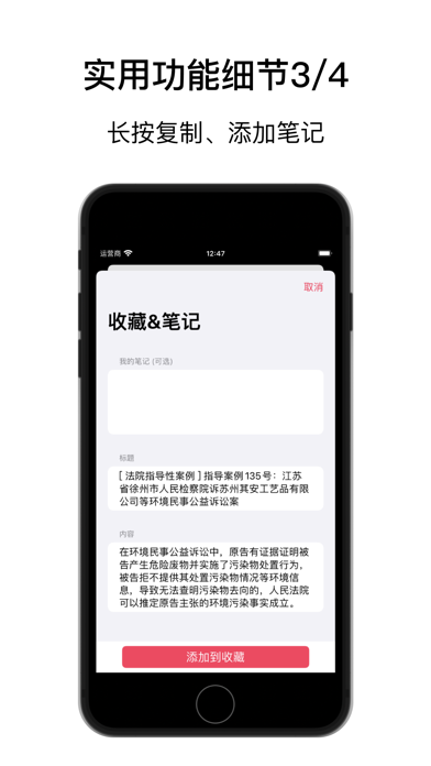 案卷 · 日课 - 指导性案例/参考案例/公报案例/案例库