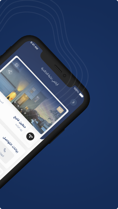 شركة عنان العقارية Screenshot