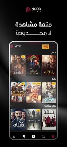 نوربلاي screenshot