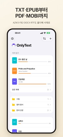 OnlyText iPhone screenshot 1