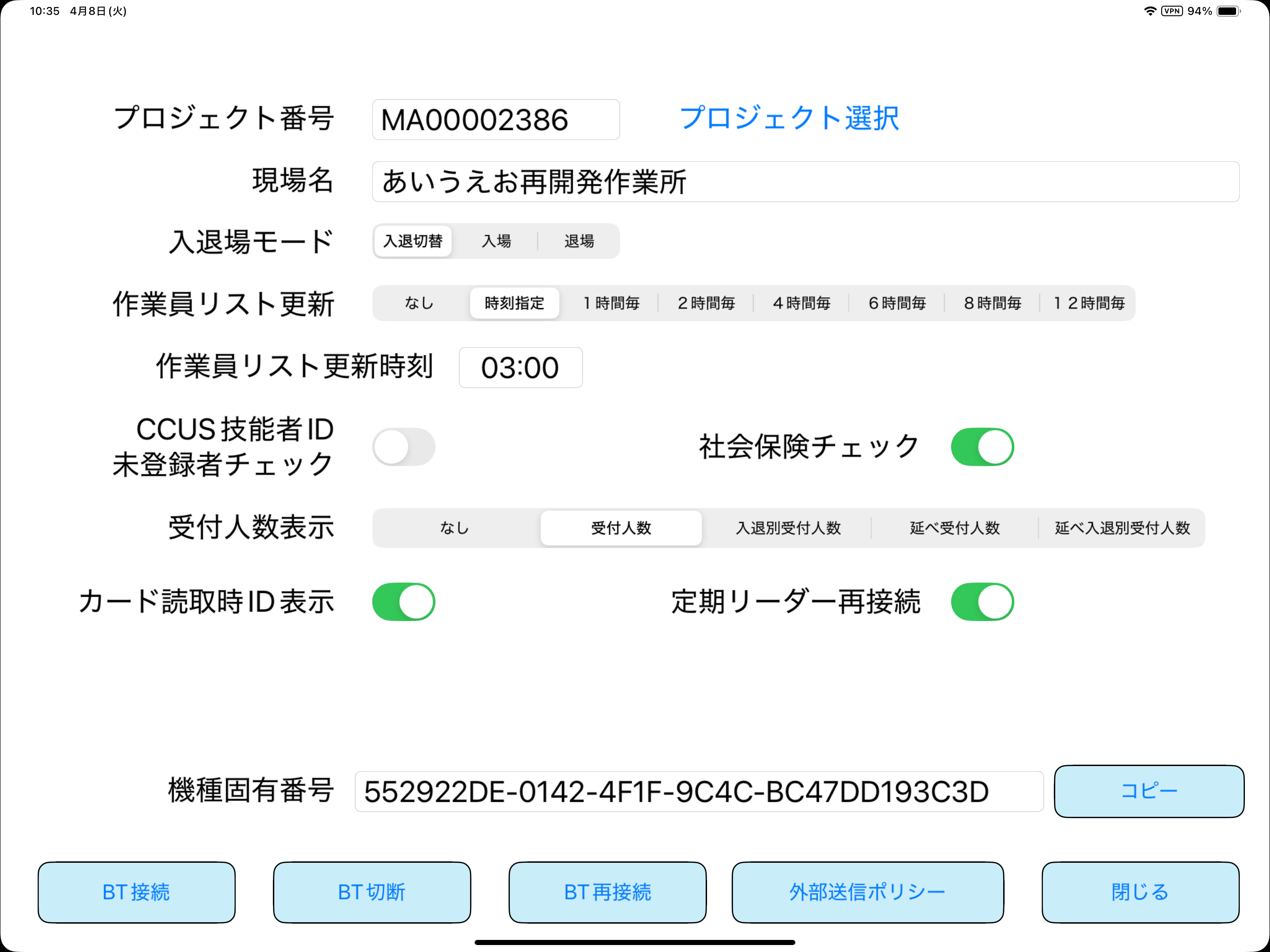 建設キャリアアップカードリーダーforグリーンサイト