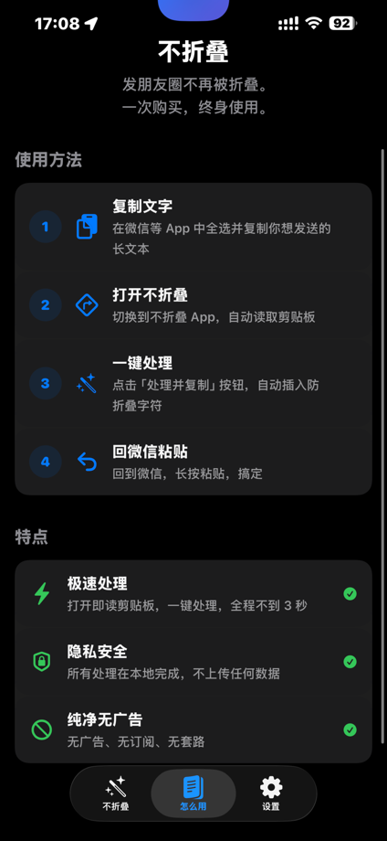 NoFold App Store screenshot 6
