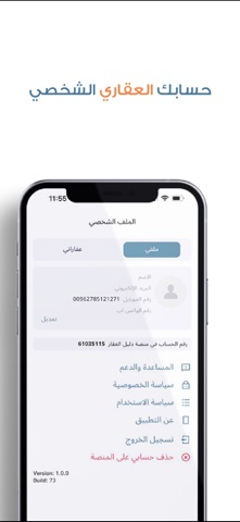 Daleel Aqar-دليل عقار iPhone screenshot 8
