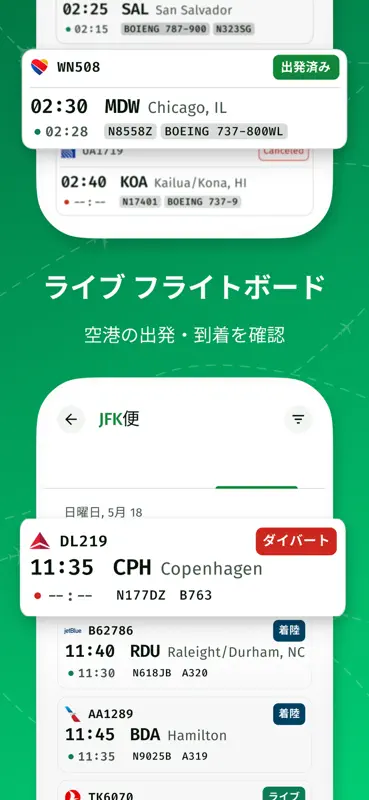AirNav Radar - ライブフライトトラッカー screenshot 9 of 10