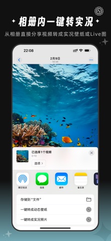 全能实况 - 实况壁纸制作器&视频转实况动态壁纸 screenshot