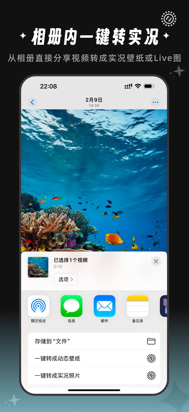 全能实况 - 实况壁纸制作器&视频转实况动态壁纸 Screenshot
