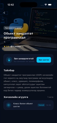 codebox-lms screenshot