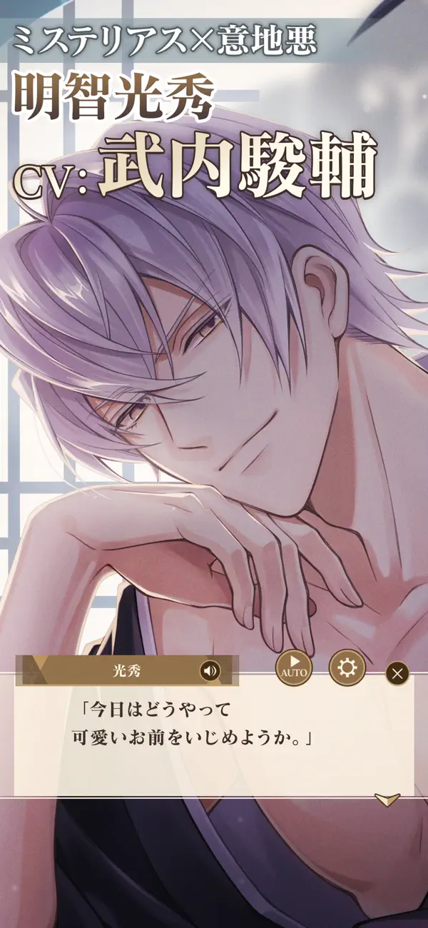 イケメン戦国 時をかける恋 -永縁- スクリーンショット 1