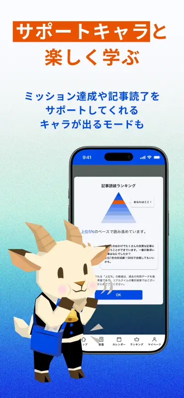 日経クロステック テクノロジーメディア／技術系ニュースアプリ screenshot 7 of 8