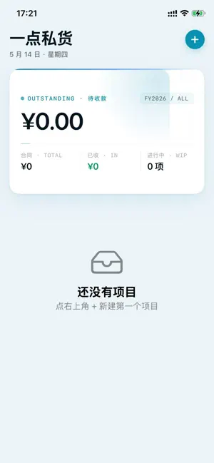 码上记 screenshot 1