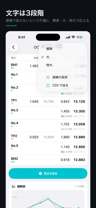水準測量 野帳 器高式レベル計算 screenshot 3 of 5