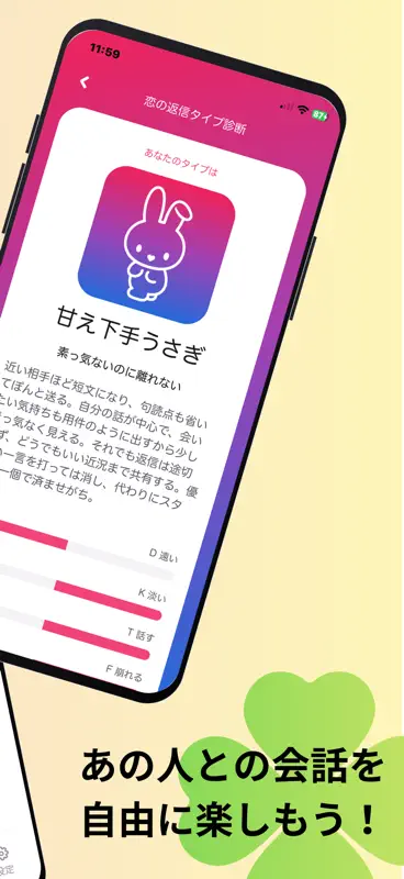 こいシミュ screenshot 5 of 5