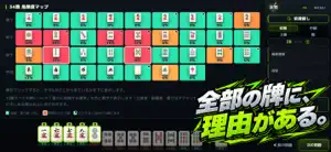 JANBU: Riichi Mahjong Trainer screenshot 2