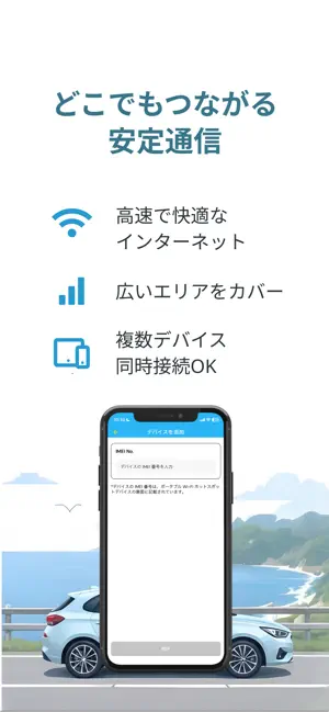 ChargeGo Wifi screenshot 3