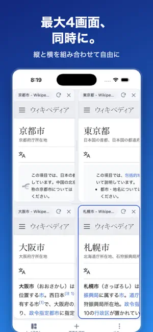 ナラベル｜分割ブラウザ 2画面同時 screenshot 2