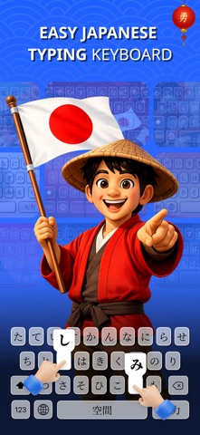 Japanese Keyboard - Japan Text screenshot
