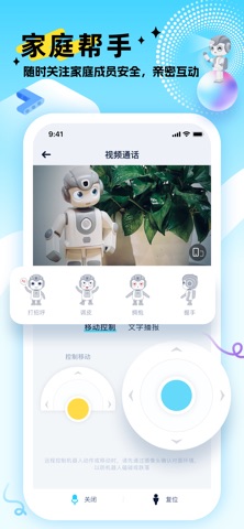AI悟空机器人 screenshot