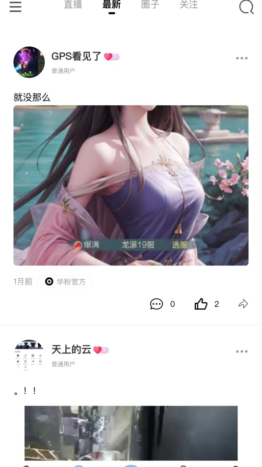 #5. 华上在线 (iOS) 来自: 深圳市华上技术科技有限公司