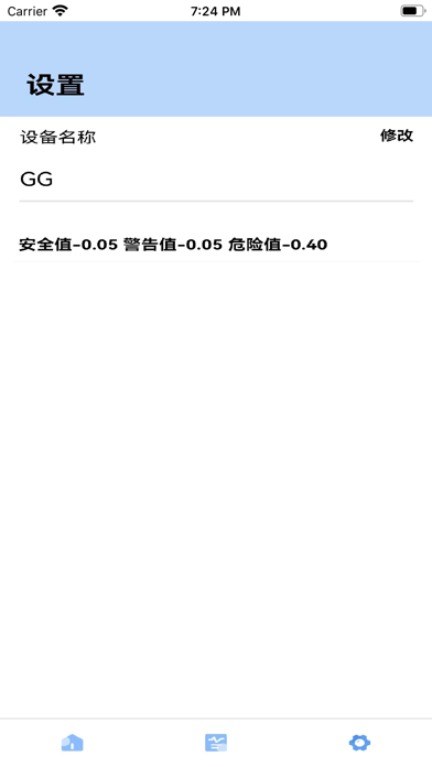 CHO DATA Screenshot 2 of 3