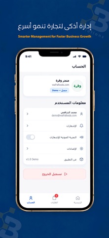 Bluezone Admin Screenshot 6 of 7
