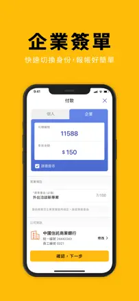55688 Taiwan Taxiのスクリーンショット（3/5）