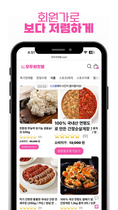 Screenshot 2 of MODUITEM App