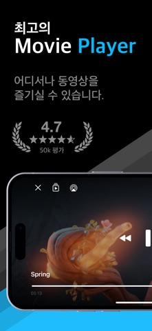 Movie Player – 영화 & 비디오 screenshot 1