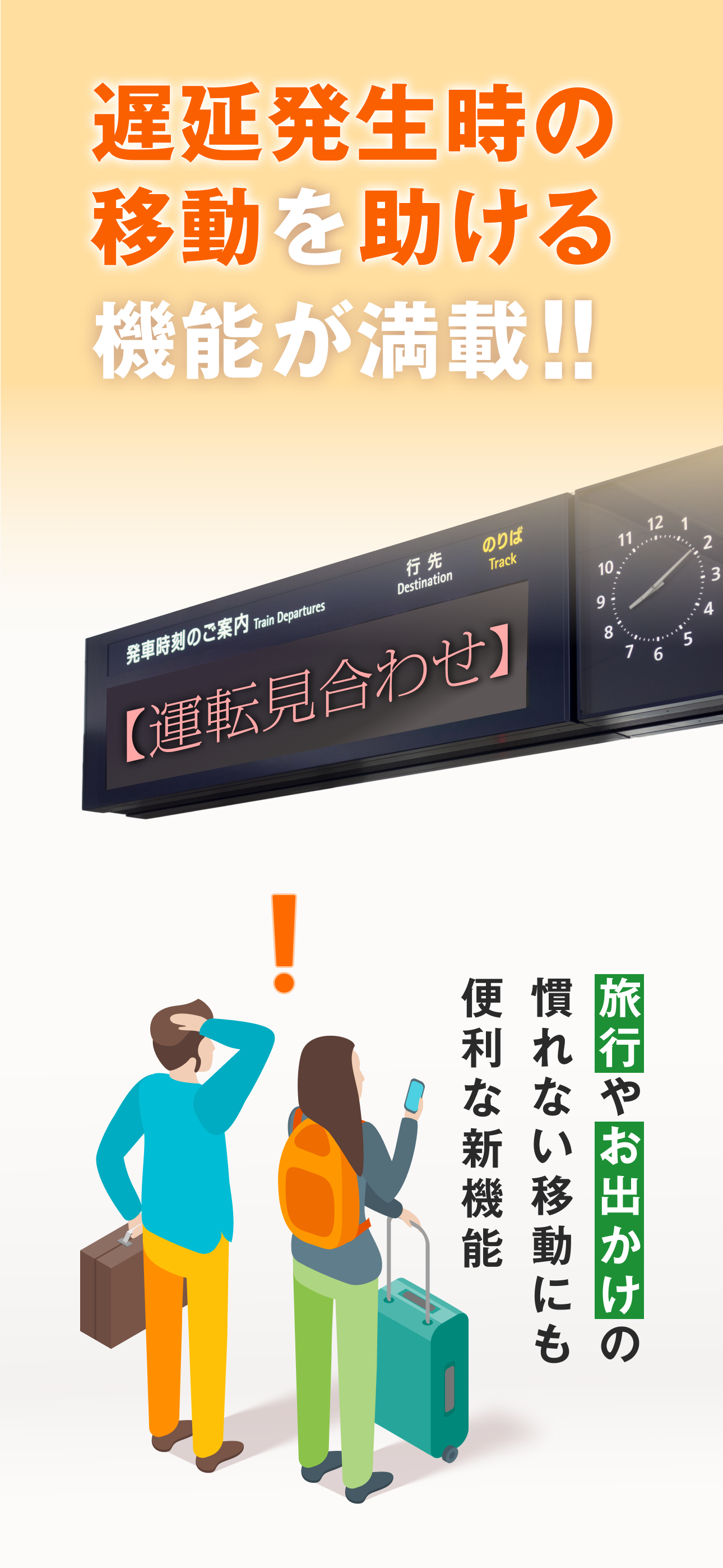 ナビタイム（マップと乗り換え案内のルート検索アプリ）